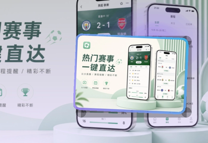 华体会比分资讯随时查看，随身看赛安装入口